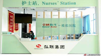 Estación de la enfermera de la simulación