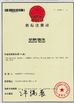 China Shanghai Honglian Medical Tech Group certificaciones